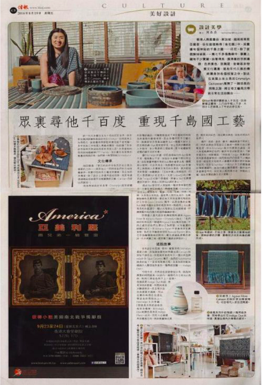 Hong Kong Economic Journal (HKEJ) August 2016.https://www1.hkej.com/dailynews/culture/article/1370358/